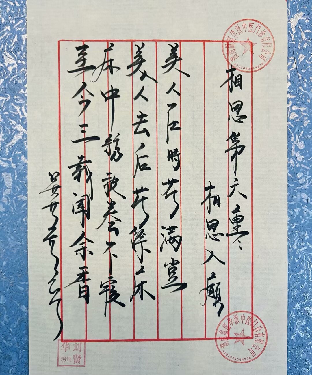 刘伯温玄机一句持码诗刘伯温玄机一句持码诗-第2张图片