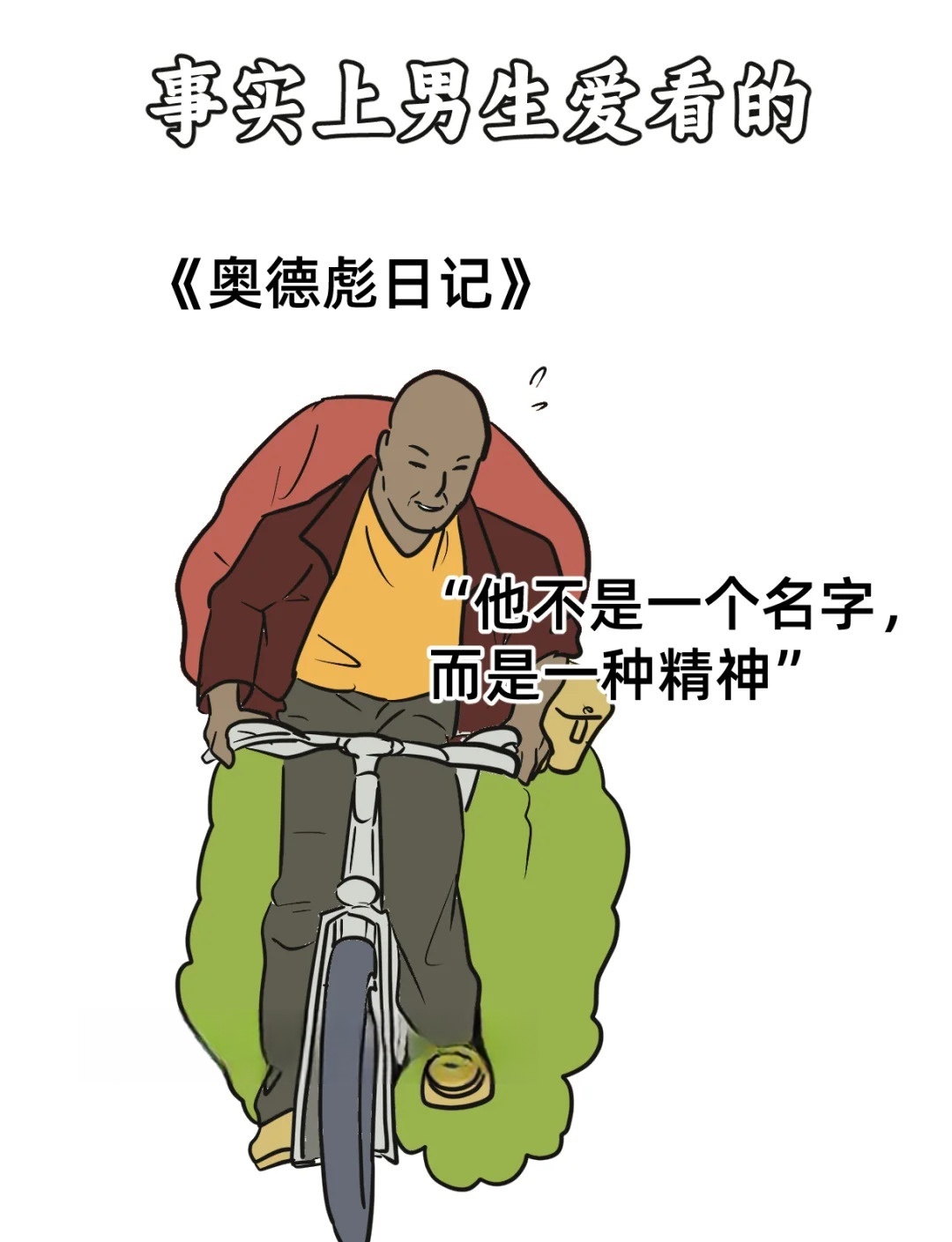 男生和女生一起差差差的图画男生和女生一起差差差的图画-第3张图片