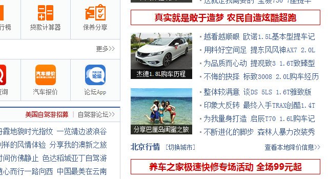 八度论坛，探索网络交流的新天地-第2张图片