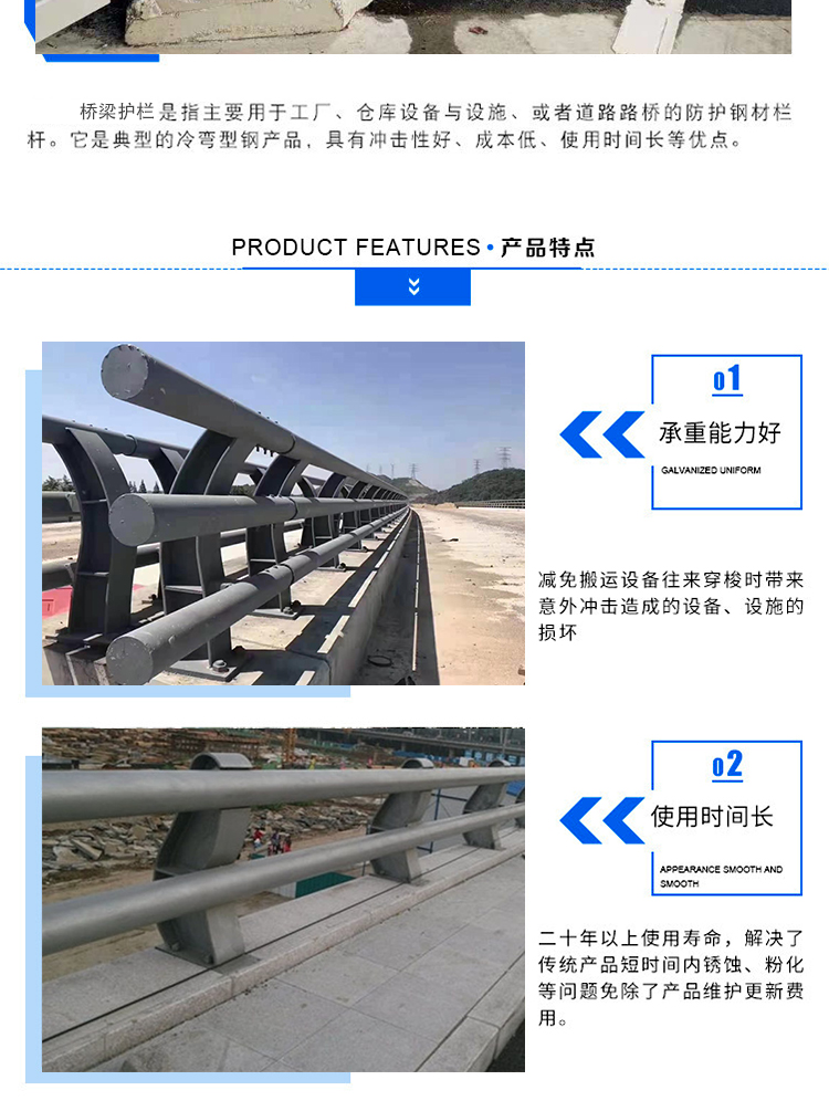 660678王中王免费提供护栏24码660678王中王免费提供护栏——守护安全与便捷-第2张图片