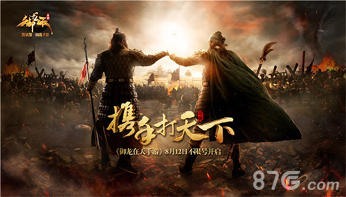 御龙在天答题答案揭晓-第2张图片