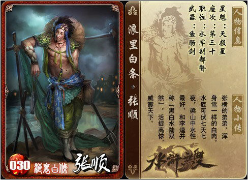 水浒无双好玩么水浒无双，探秘江湖的奇幻之旅