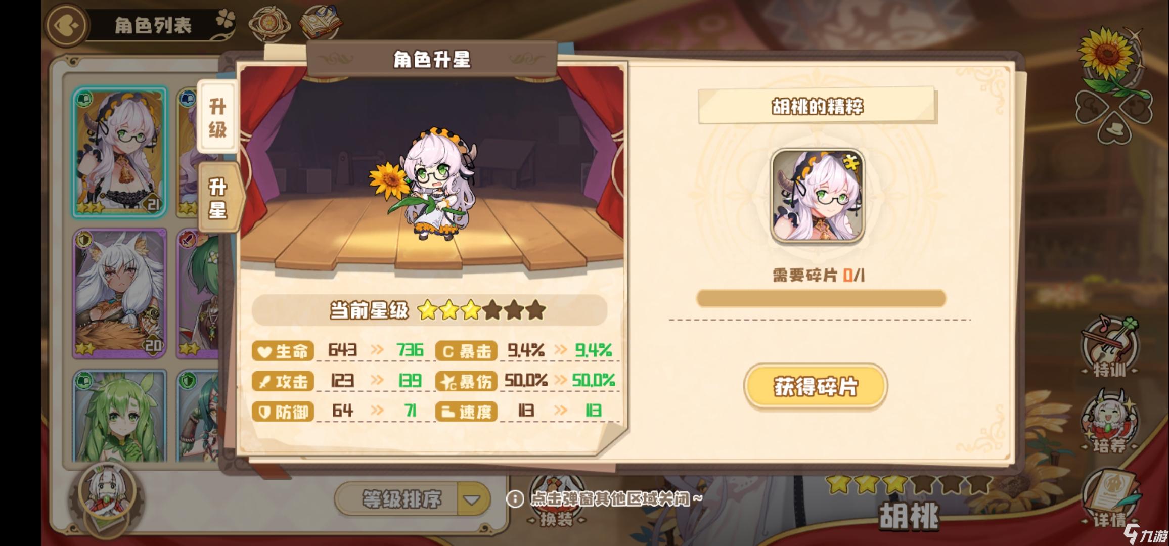 四叶草游戏攻略四叶草游戏，探索未知的世界-第1张图片