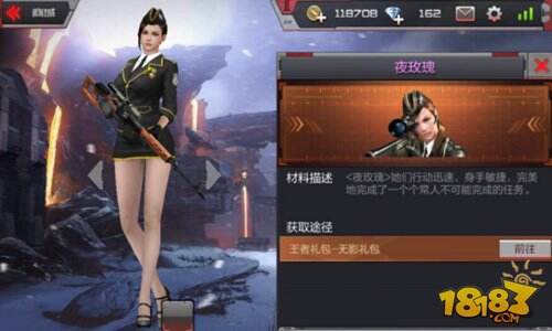 cf夜玫瑰x角色属性CF夜玫瑰全身透视图-第2张图片