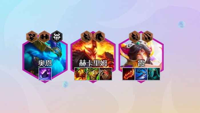 云顶之弈最强阵容攻略-第2张图片