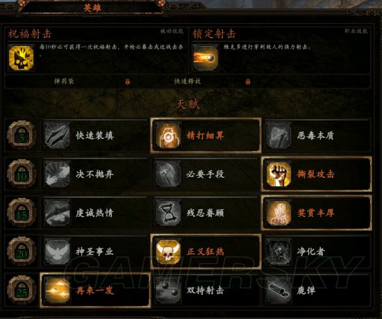 赏金猎人天赋加点图赏金猎人天赋加点图揭秘