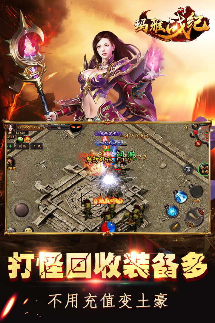 狩龙战纪手游狩龙战纪官网，探索游戏世界的神秘大门