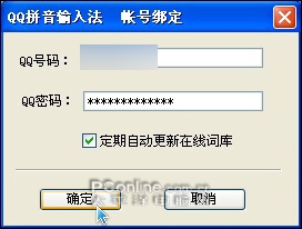 qq语音输入法怎么设置QQ语音输入法，便捷高效的语音输入新体验-第3张图片