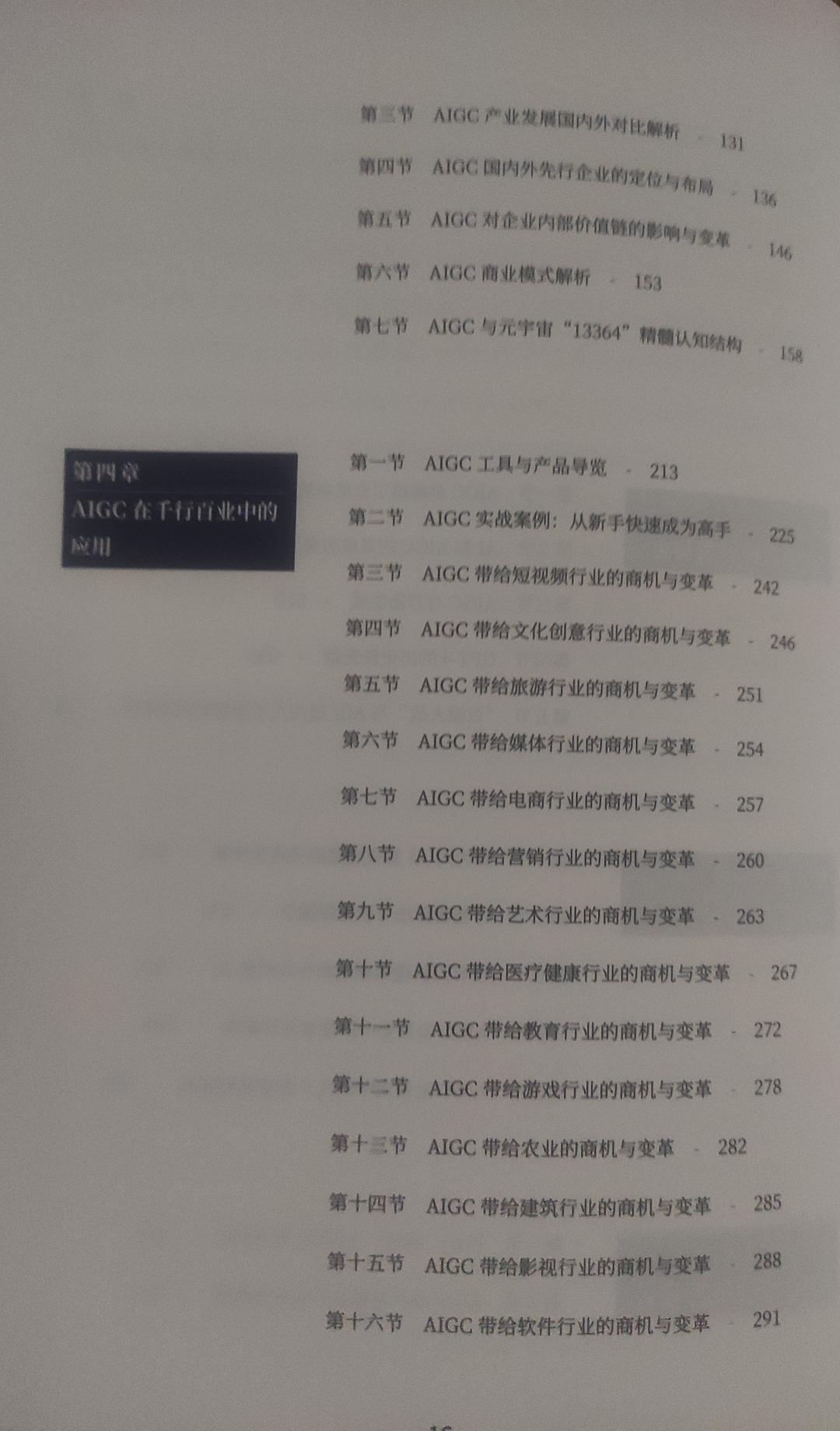 六盒宝典2021年最新版开奖结果六盒宝典2021年最新版开奖结果揭晓-第2张图片