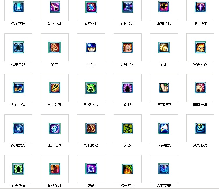 新梦幻诛仙法宝怎么获得新梦幻诛仙法宝介绍-第3张图片