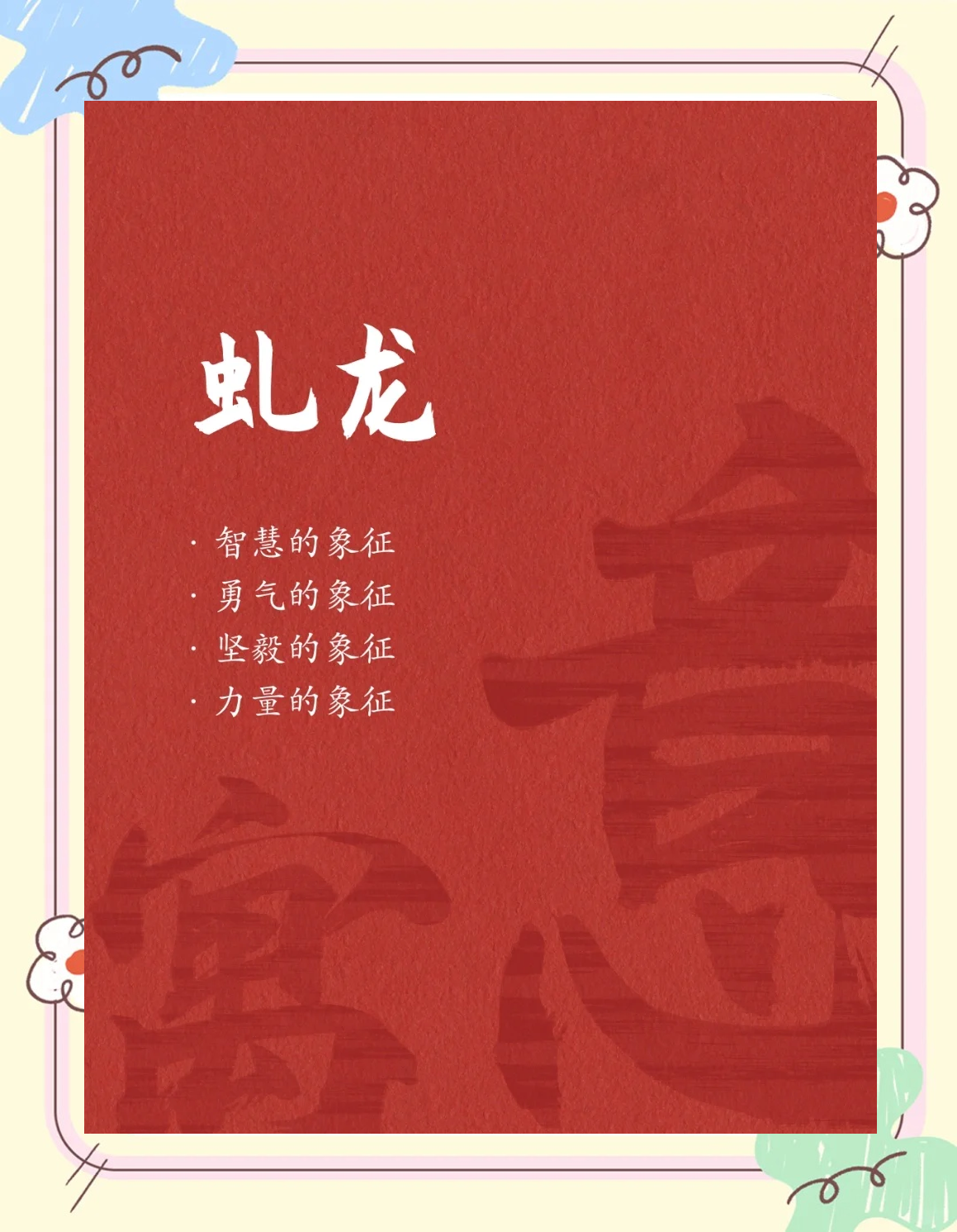 四虎性，力量与智慧的象征-第3张图片