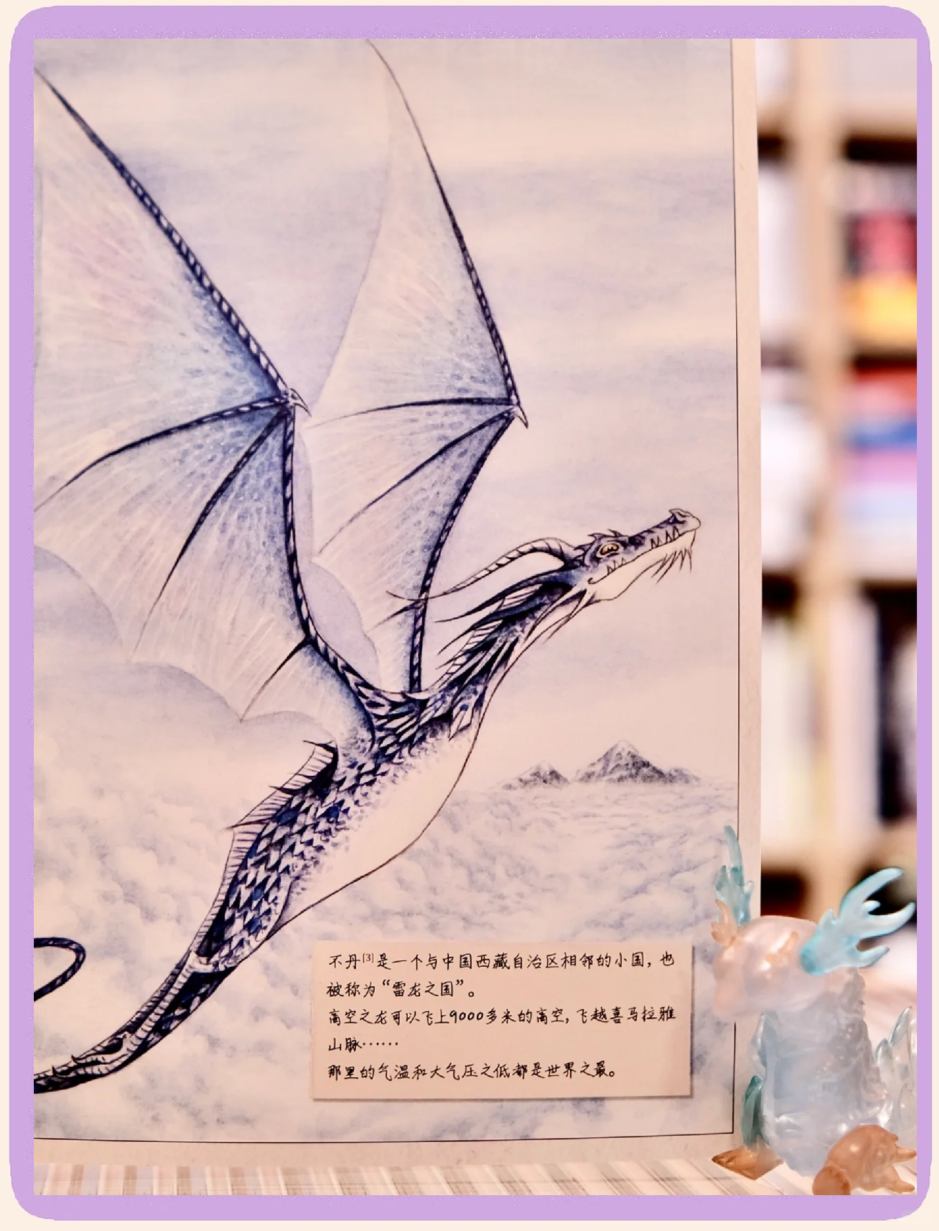 始祖龙，神秘的古代生物-第1张图片