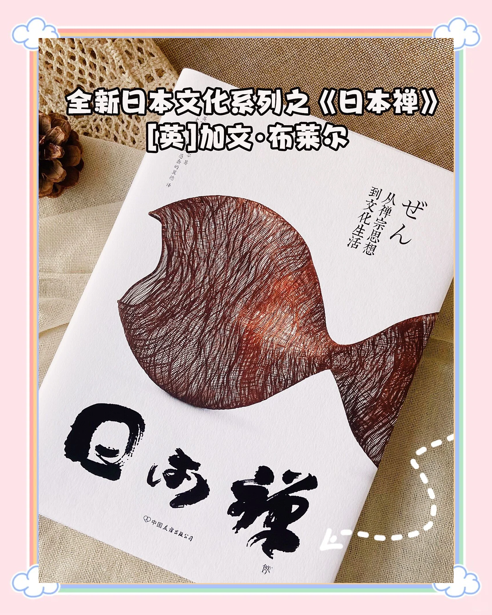 日本最大的但的人文艺术日本最大的人文艺术瑰宝，探寻日本文化的璀璨明珠