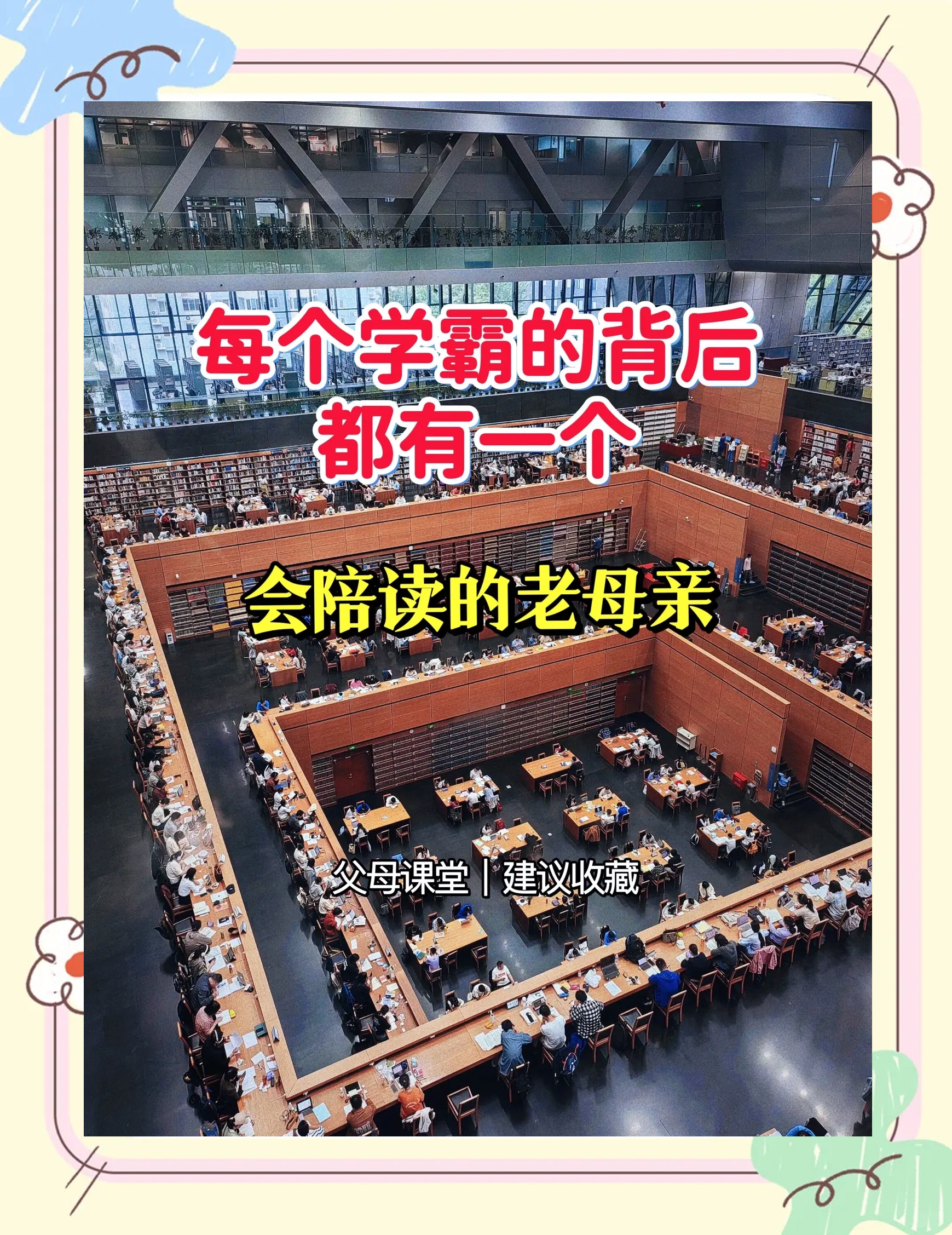陪读今晚不带套-第2张图片