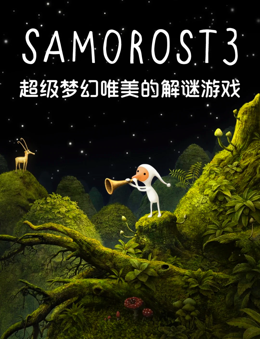 机械迷城第8关，探索未知的世界-第3张图片