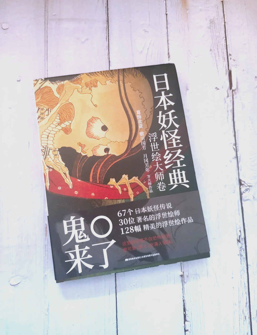 阴阳师神秘妖怪阴阳师神秘妖怪世界探索-第2张图片