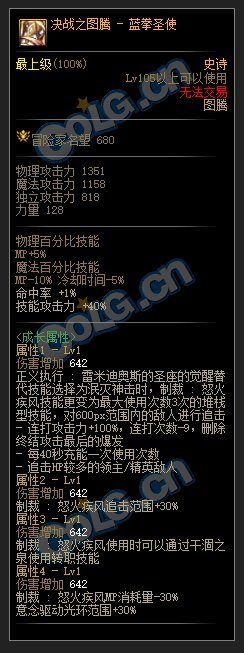 驱魔师武器介绍-第3张图片