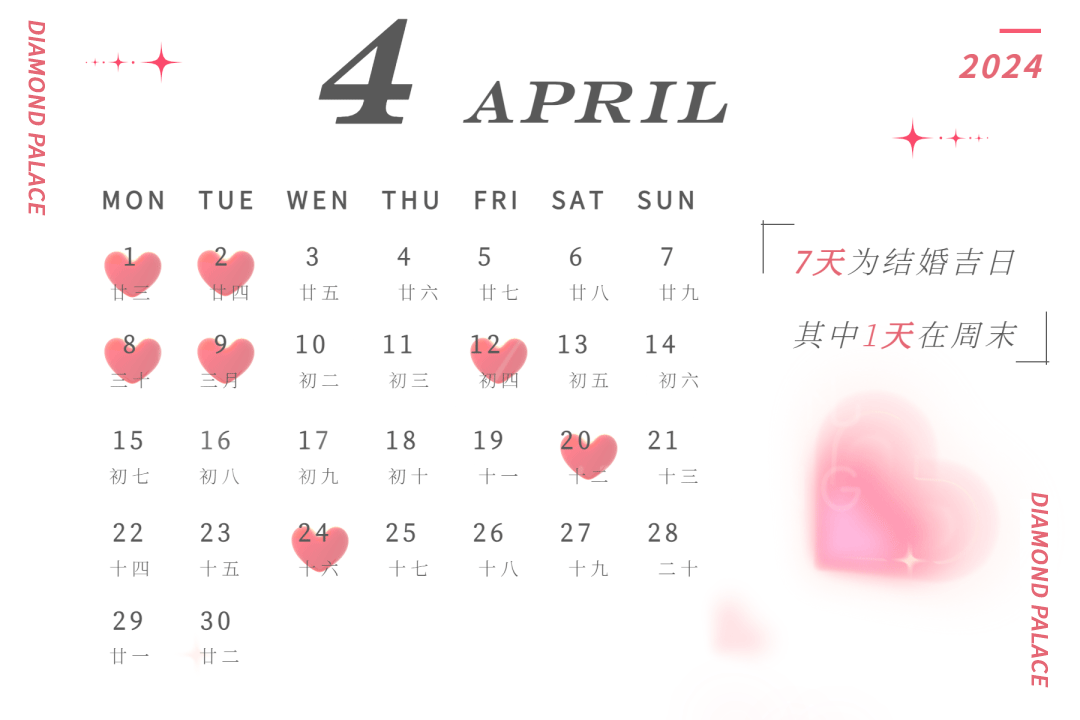 2024年11月黄道吉日一览表2024年1月黄道吉日推荐