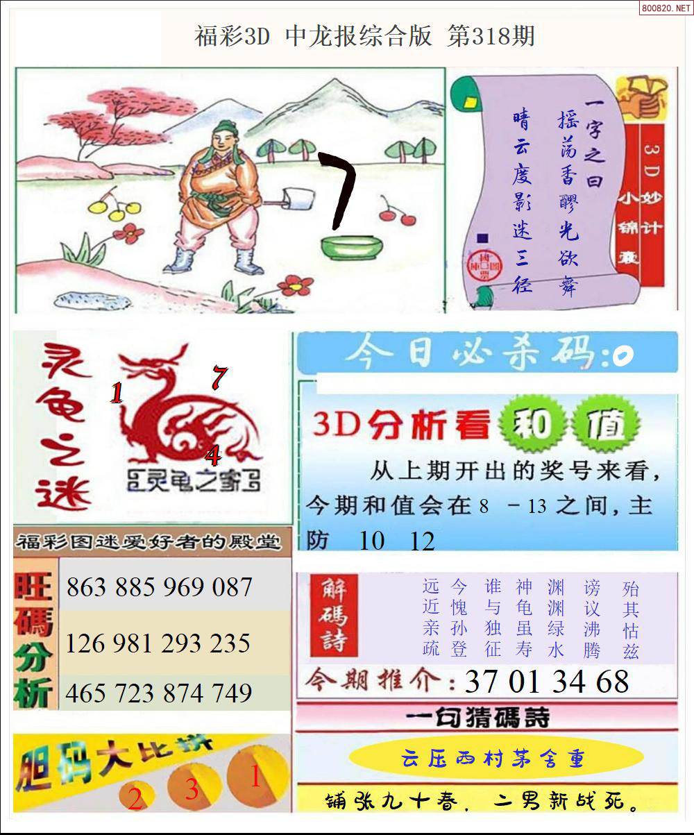 九龙图库下载，探索神秘的艺术宝库-第2张图片