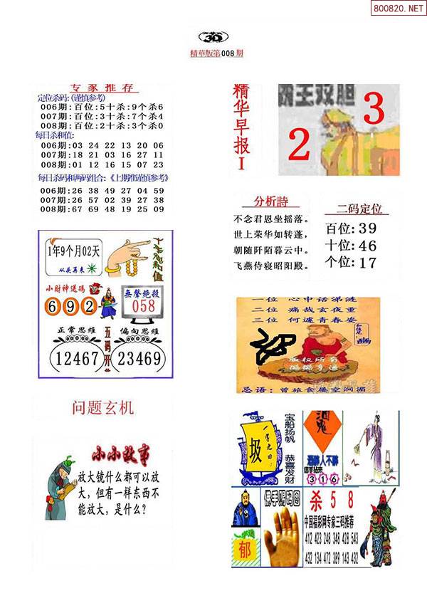 49图库首页2025年图片资料探索49图库，无尽的艺术宝藏