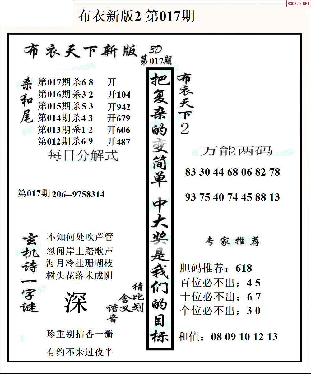天齐网3D图谜，探索神秘世界的一把钥匙-第2张图片