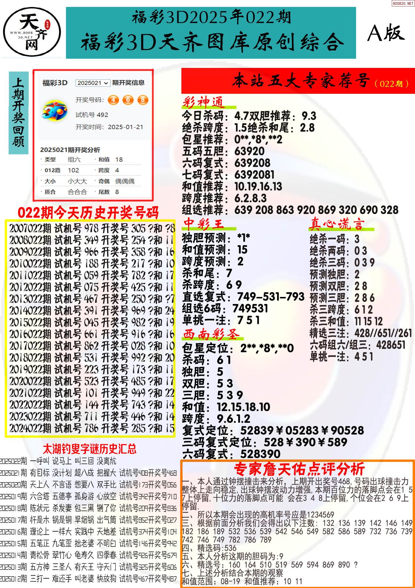 红五3D图库总汇-第3张图片