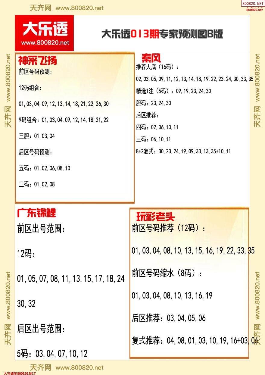 彩之网首页