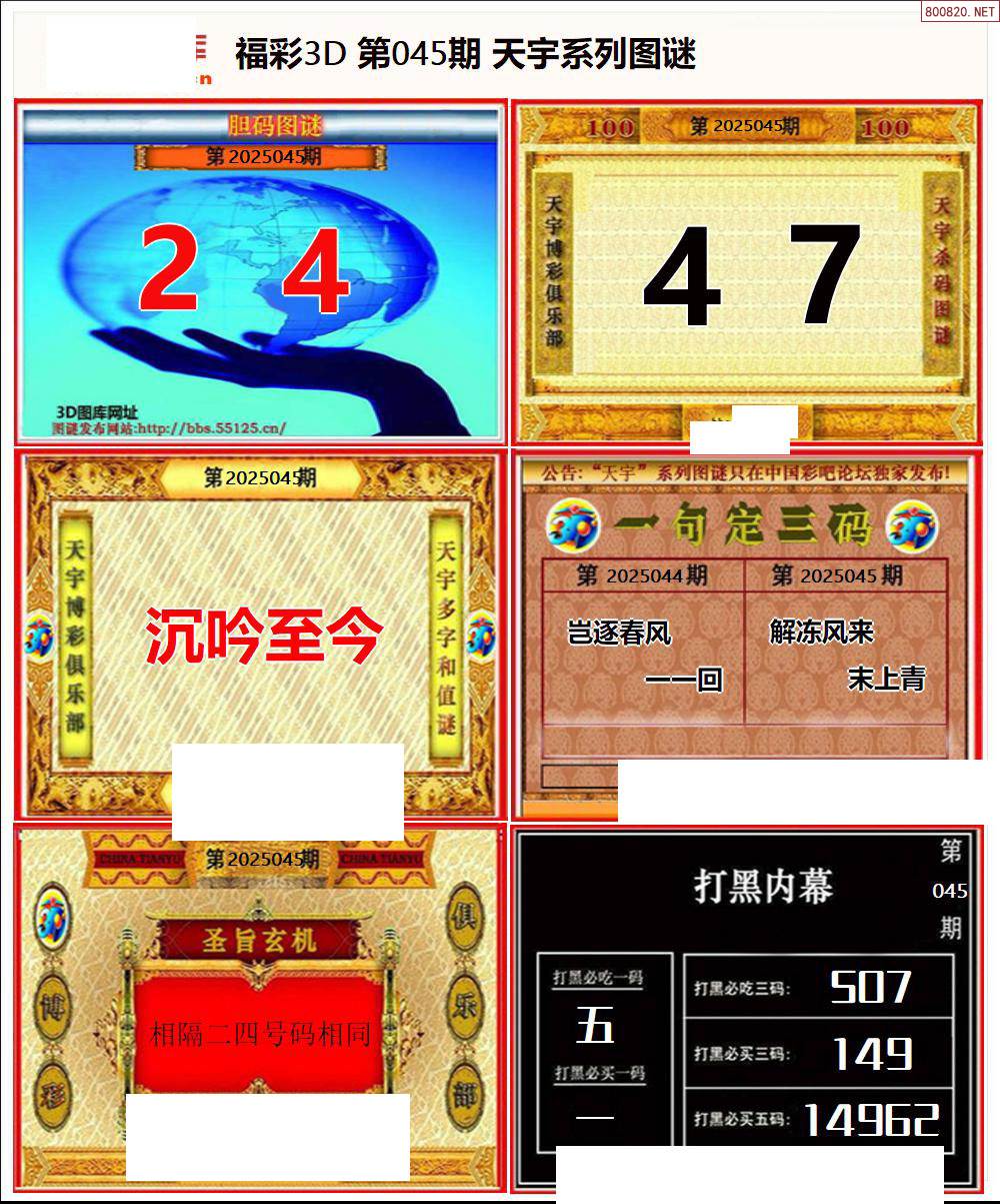 天牛红五图库大全布衣天下一天牛红五图库大全