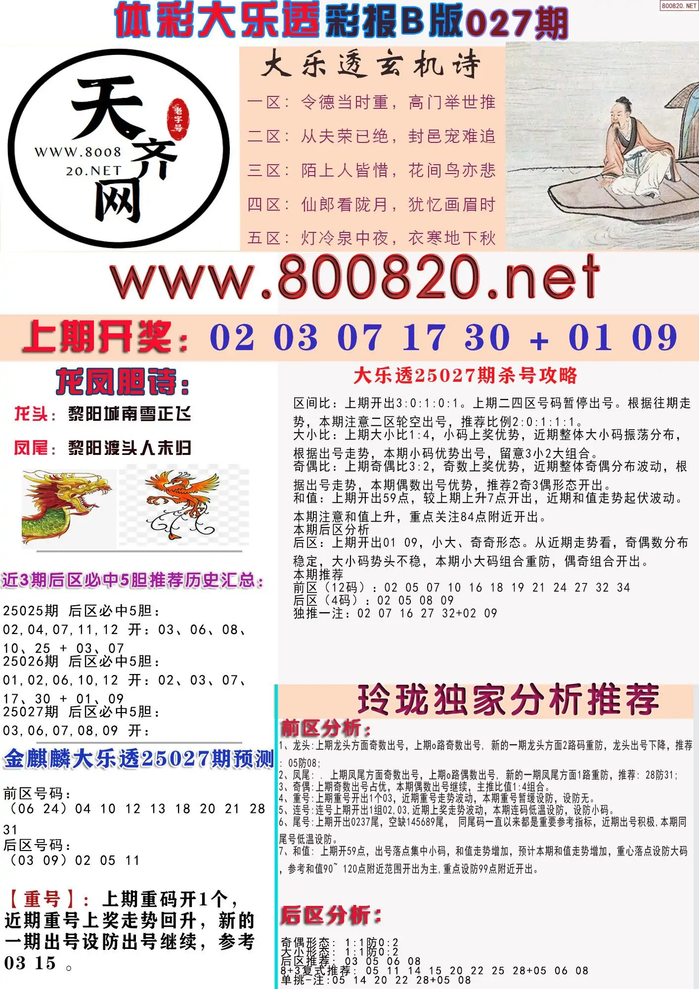 香港35图库图纸大全彩图香港35图库图纸大全彩图
