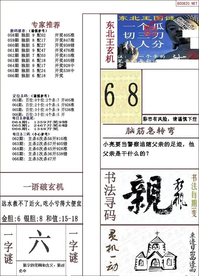 布衣天下123456今天全国图图片布衣天下123456，今日全国图片盛宴