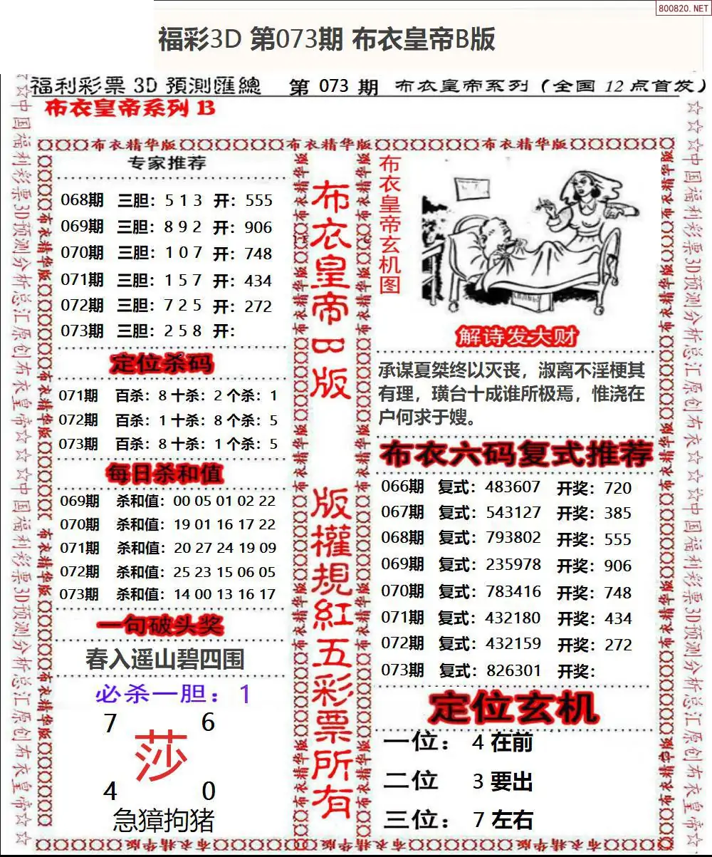 3d红五图库3D红五图库，探索数字艺术的新疆界-第3张图片