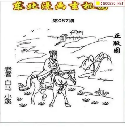 3D字谜图谜画谜