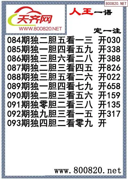 3D图谜全图总汇九牛彩网图谜总汇九