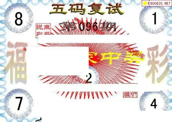 3d字谜画谜总汇全图3D字谜画谜