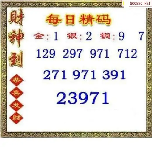 福彩3D字谜图谜总汇大全福彩3D字谜图谜总汇大全