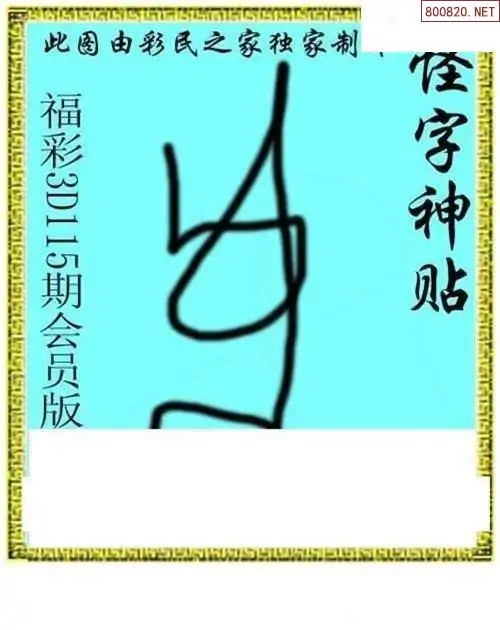 3d字谜画谜3D字谜画谜-第3张图片