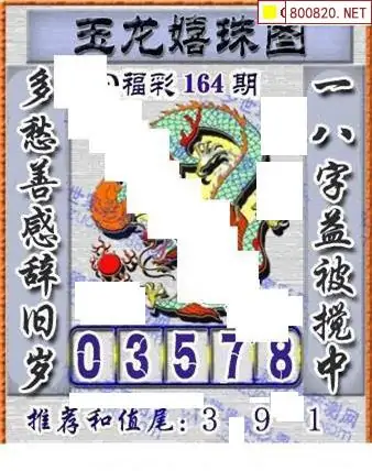 天齐网3D图谜，探索神秘世界的一把钥匙-第2张图片