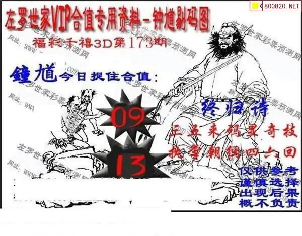 天齐网3D图谜，探索神秘世界的一把钥匙-第3张图片