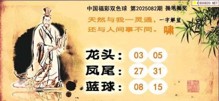 双色球字谜图谜总汇双色球字谜图谜探索