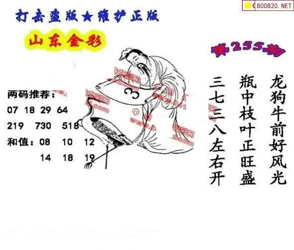 丹东福彩3d丹东全图丹东福彩3D全图揭秘-第2张图片