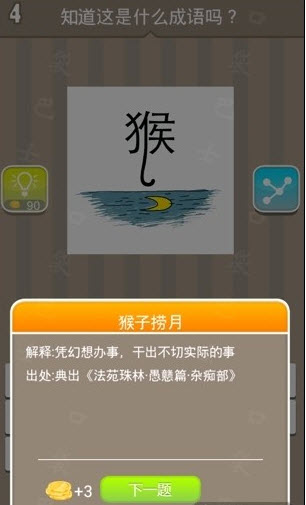 疯狂猜图在线游戏疯狂猜图下载安卓攻略-第2张图片