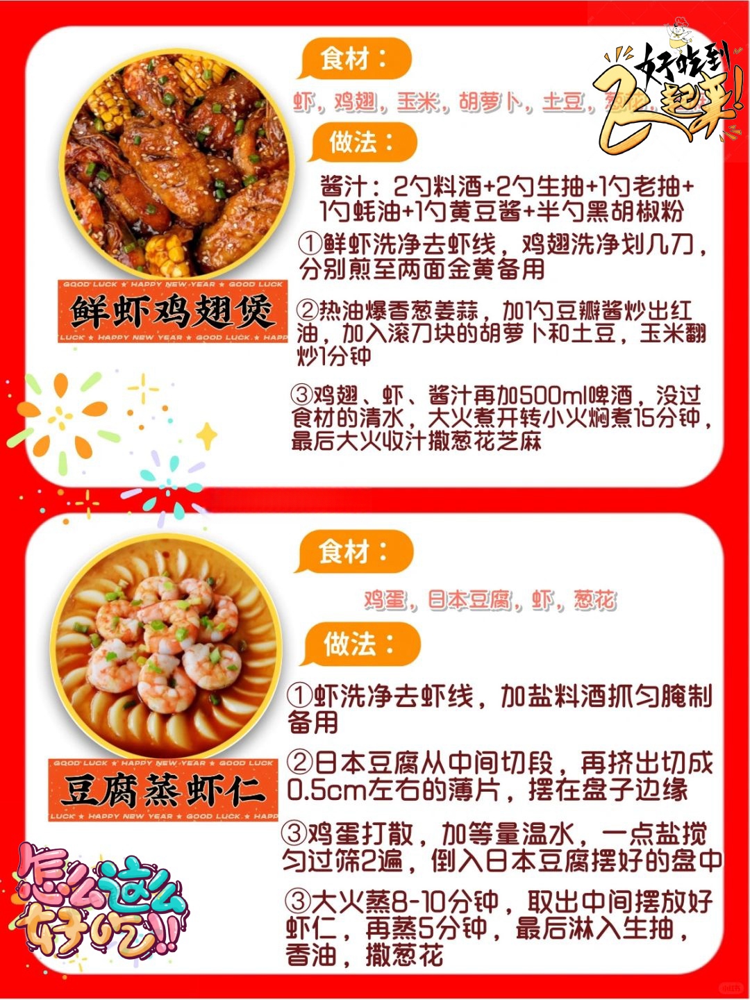 仙桃鲜虾卷菜谱仙桃鲜虾卷