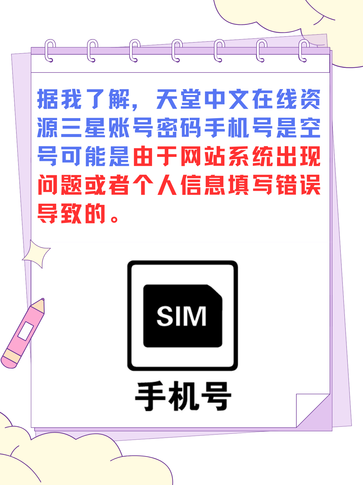 天堂新版在线资源介绍-第3张图片