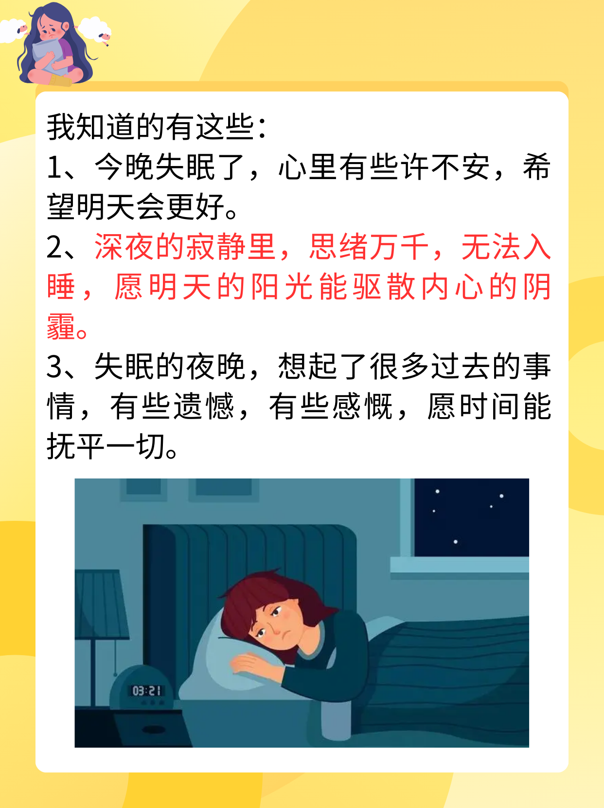 半夜被口醒是一种独特的体验，让人感到既惊险又神秘。这种感受通常发生在深夜寂静无声之时，突然被一种难以言喻的声响惊醒，仿佛有什么东西在耳边低语，让人瞬间清醒。