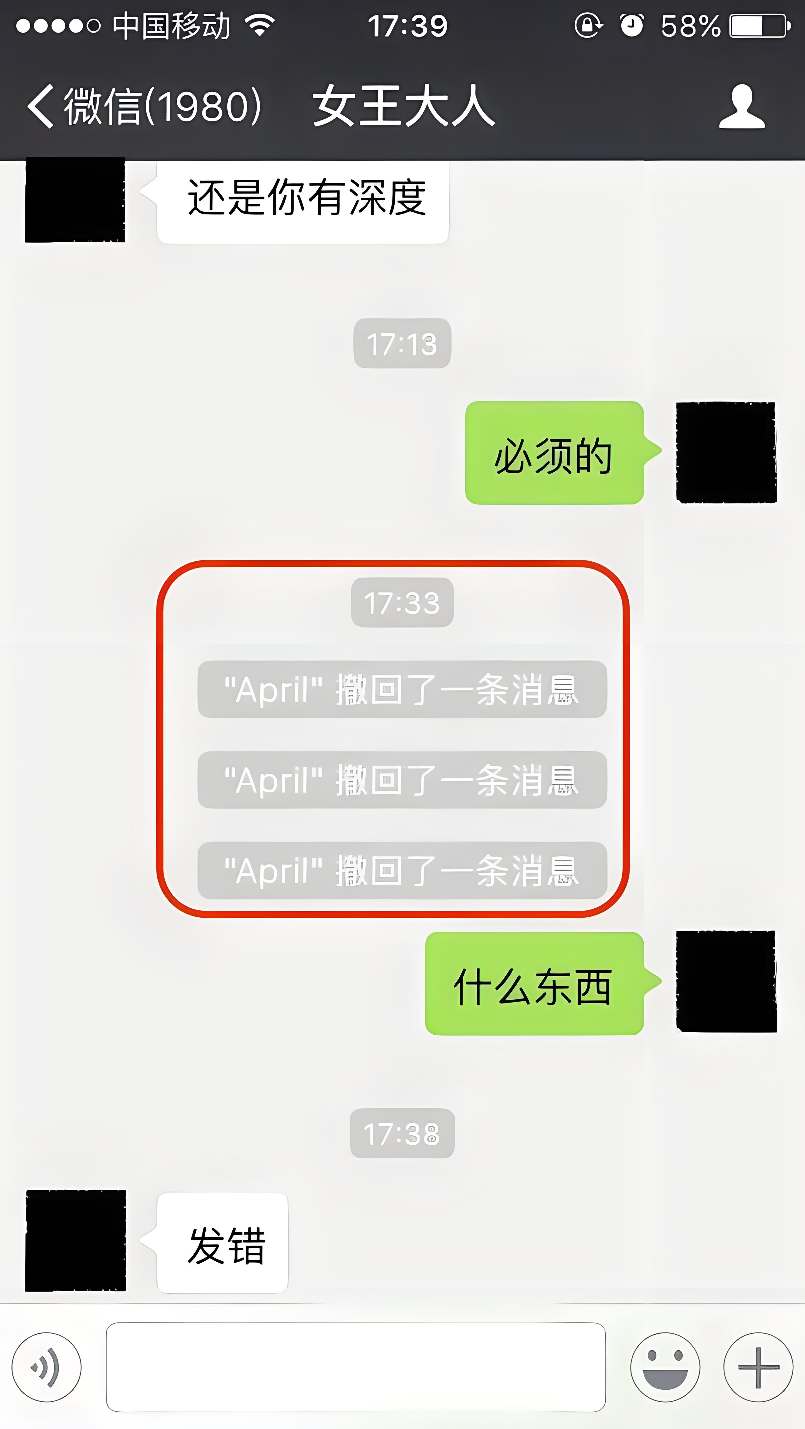 qq撤回消息自定义QQ撤回消息自定义功能探索-第2张图片