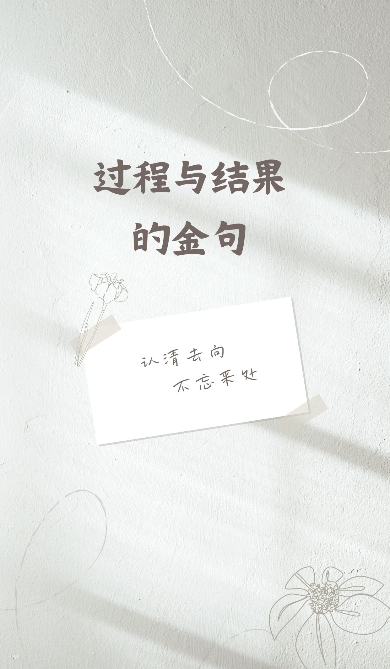 从拒绝到迎和合，生活中的转变与成长