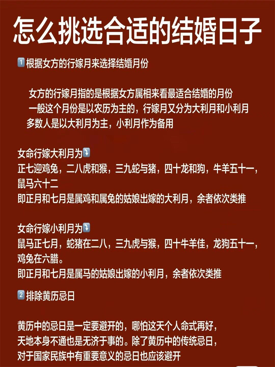 2024年5月黄道吉日查询表2024年5月黄道吉日查询