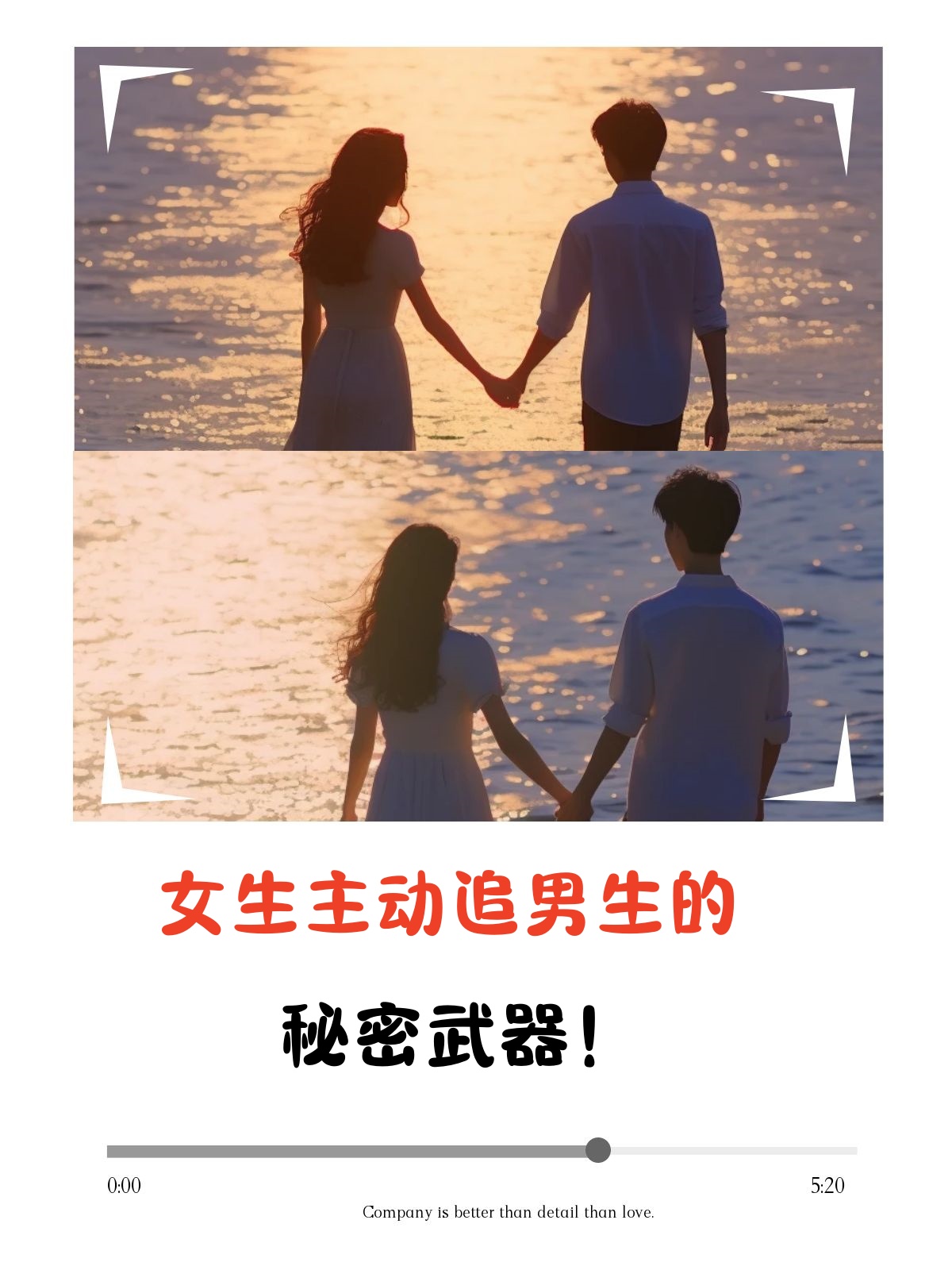 男生和女生一起差差差很痛的声音