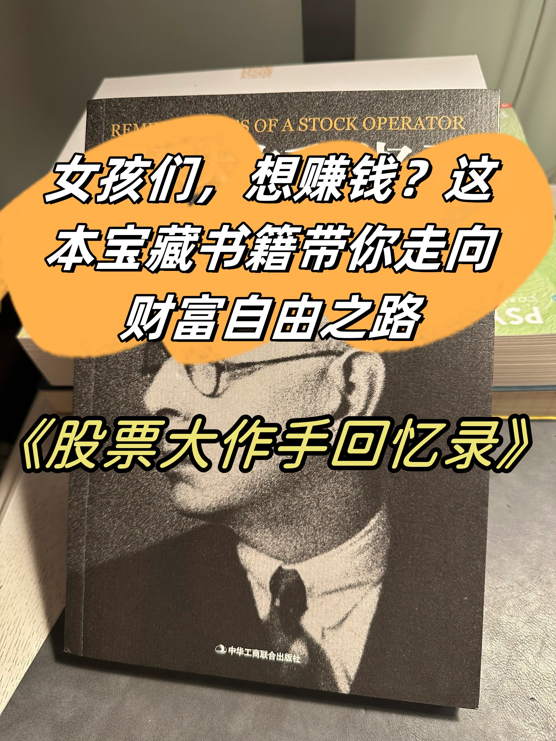 小鱼赚钱，轻松实现财富自由之路