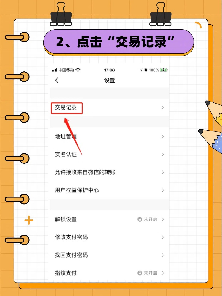 怎么查qq谁特别关心你怎么查QQ谁特别关心你-第2张图片
